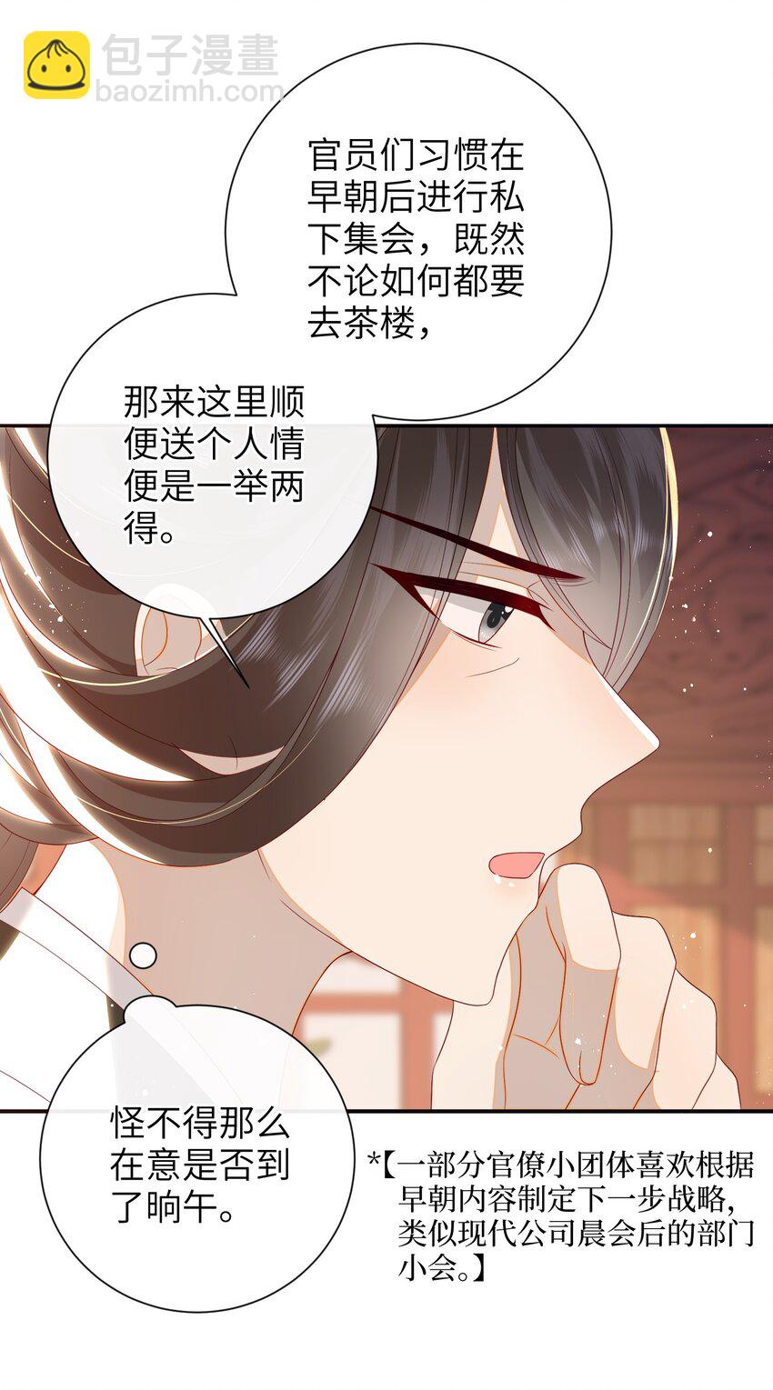 031 计划之中-第34话