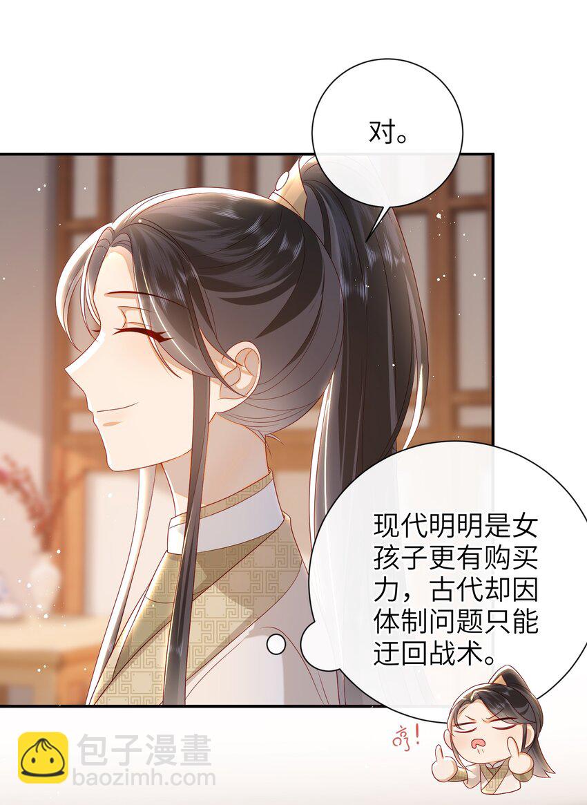 031 计划之中-第34话