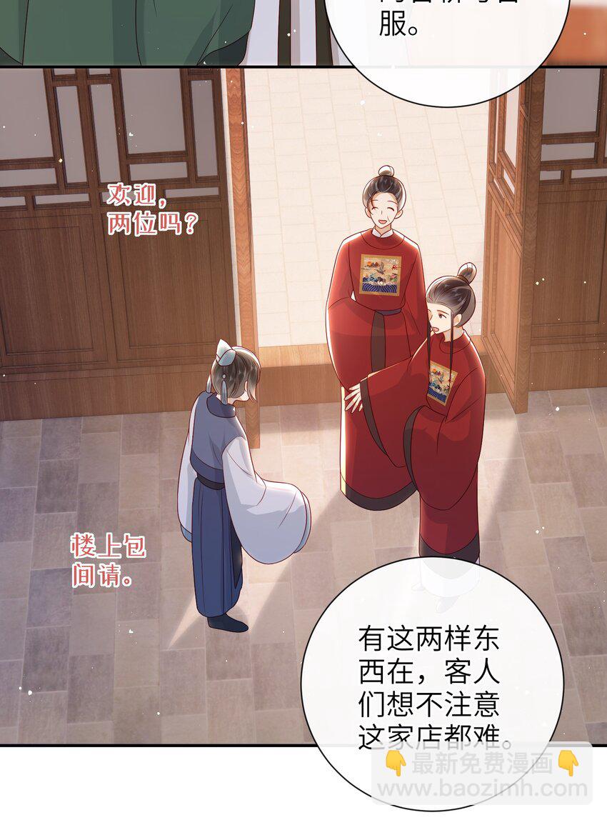 031 计划之中-第34话