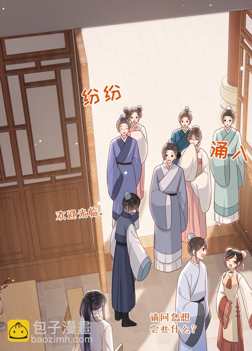 031 计划之中-第34话