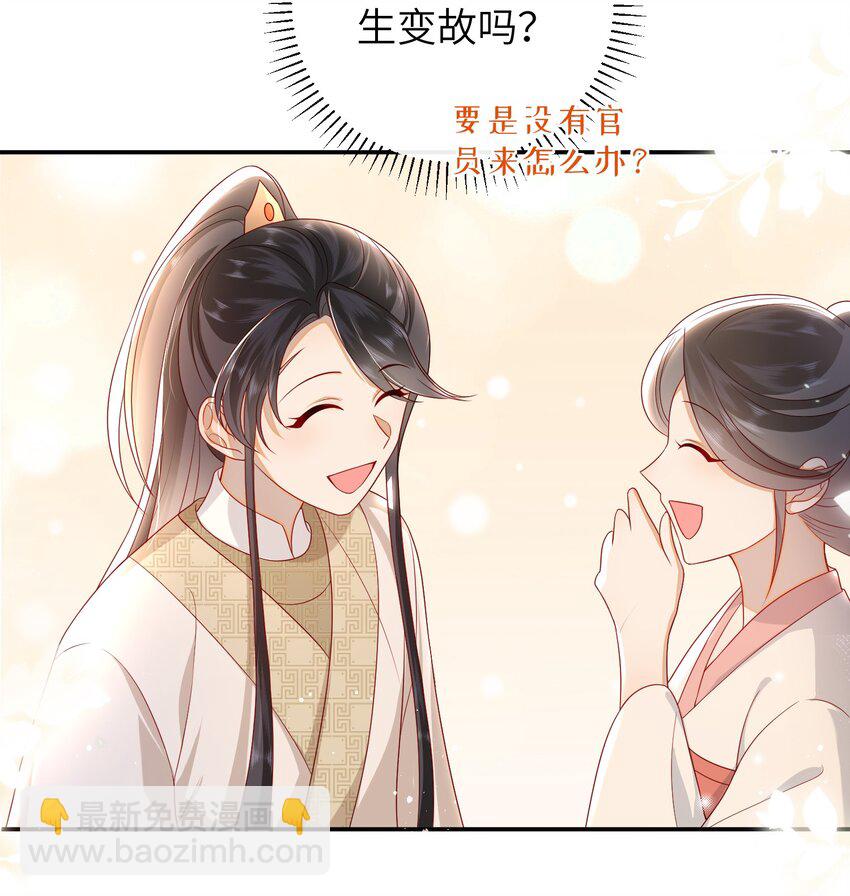 031 计划之中-第34话
