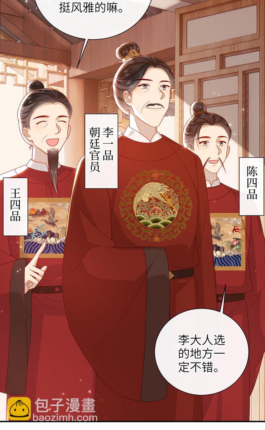 031 计划之中-第34话