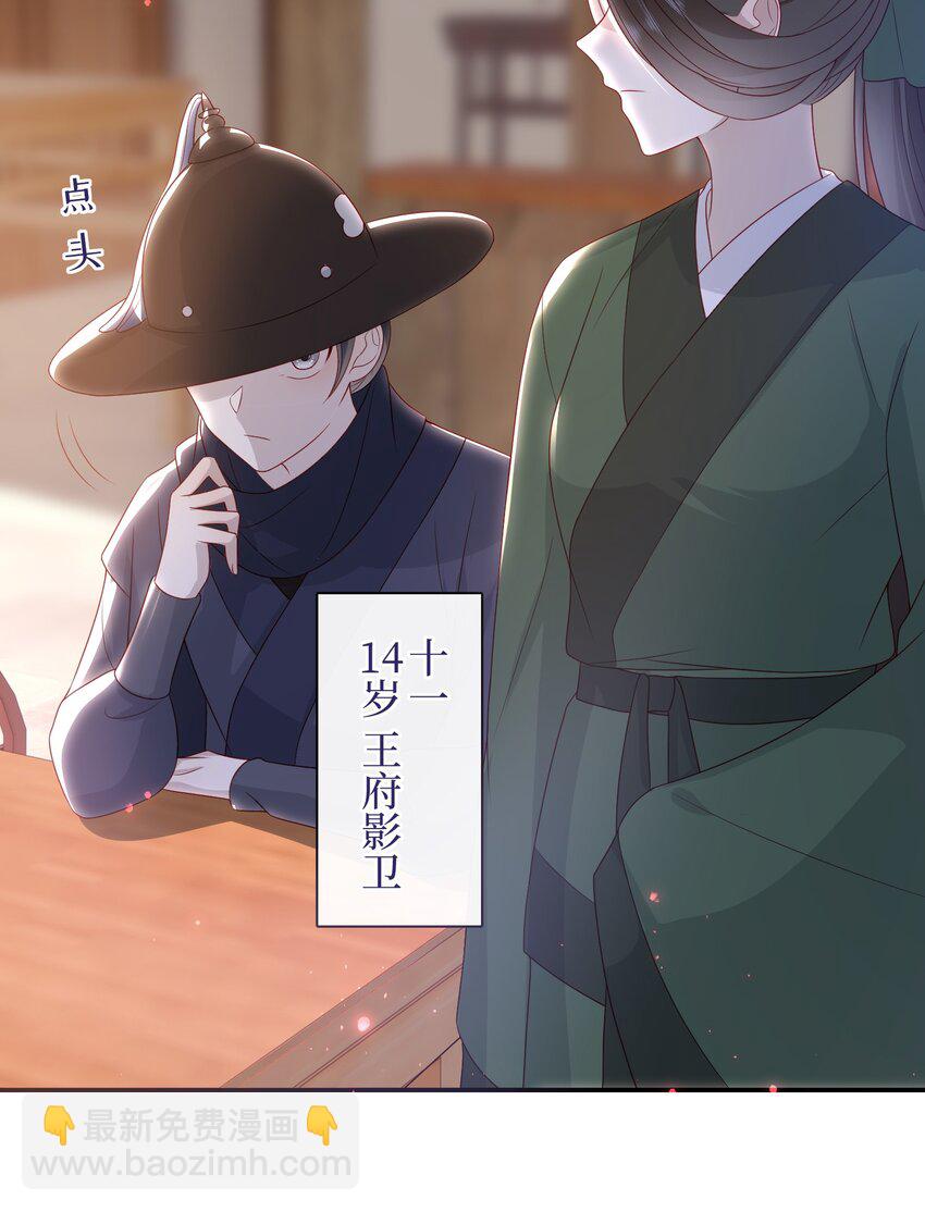 031 计划之中-第34话