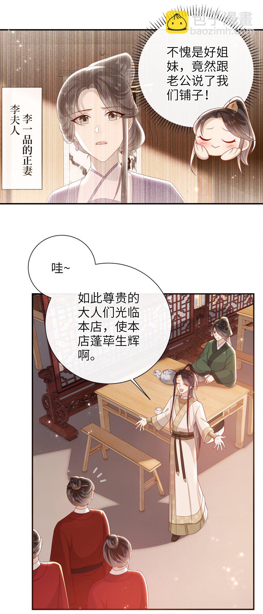 031 计划之中-第34话