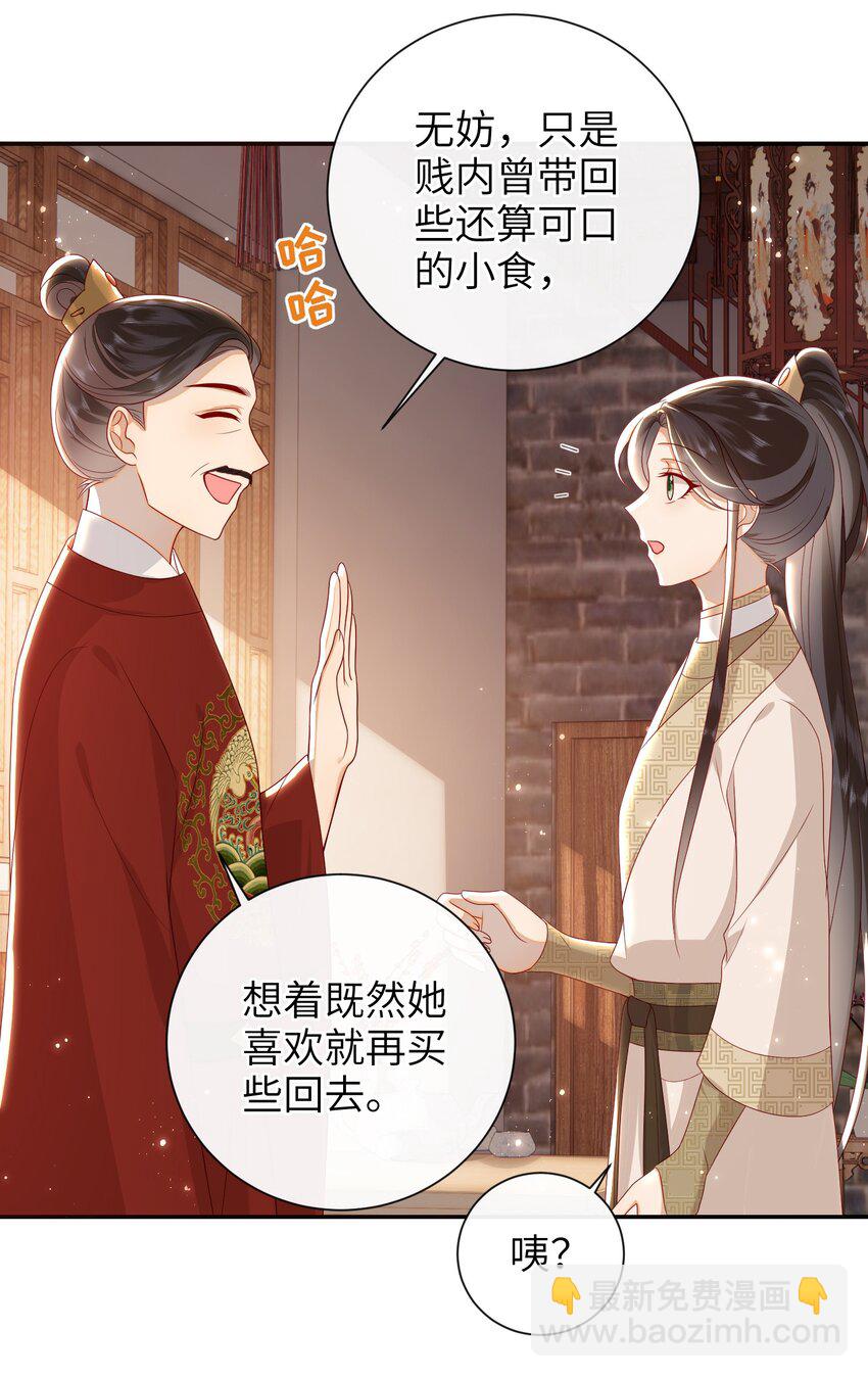 031 计划之中-第34话