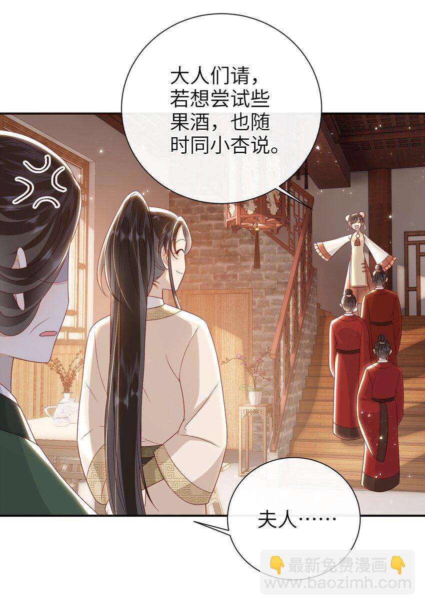 031 计划之中-第34话