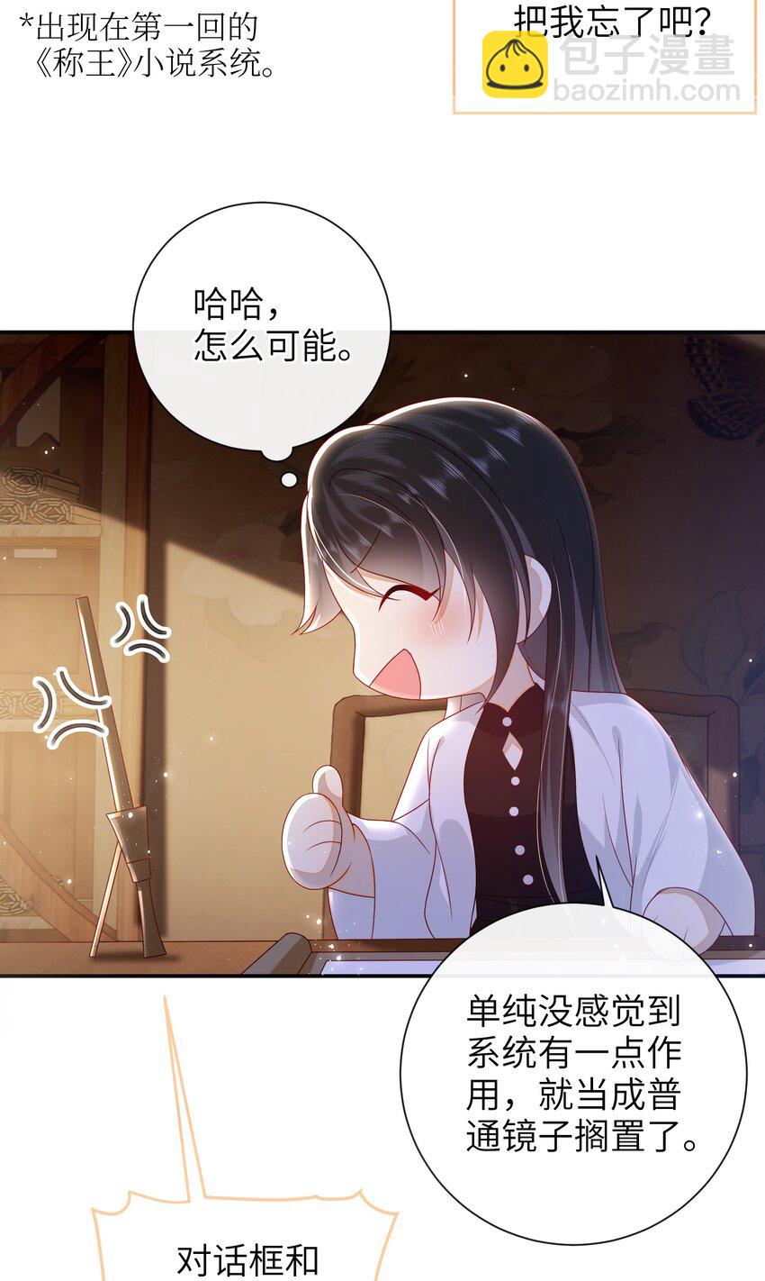 033 意外来客-第36话