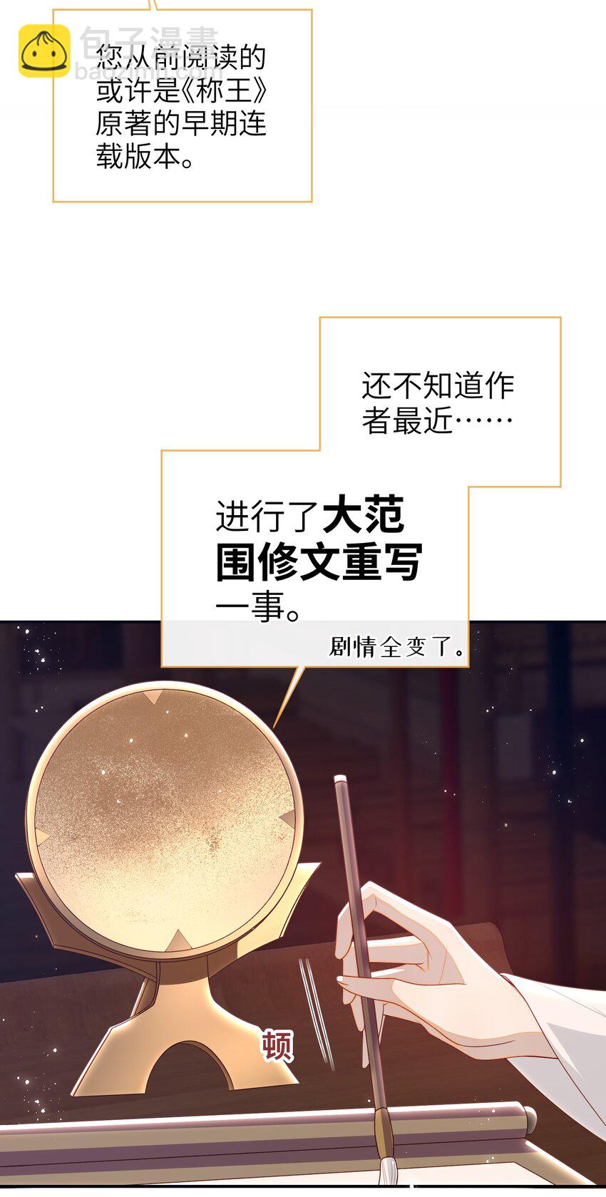 033 意外来客-第36话