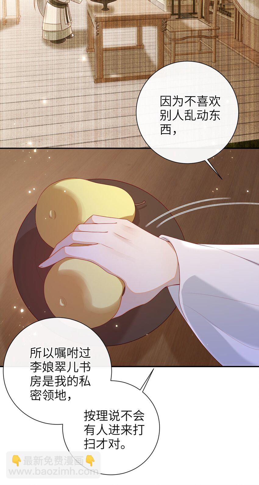033 意外来客-第36话