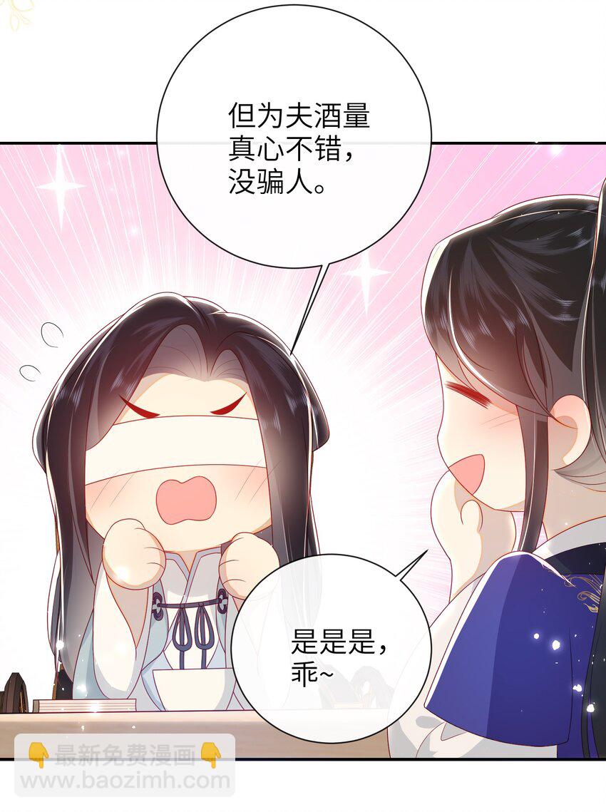 035 五皇子又来了-第38话