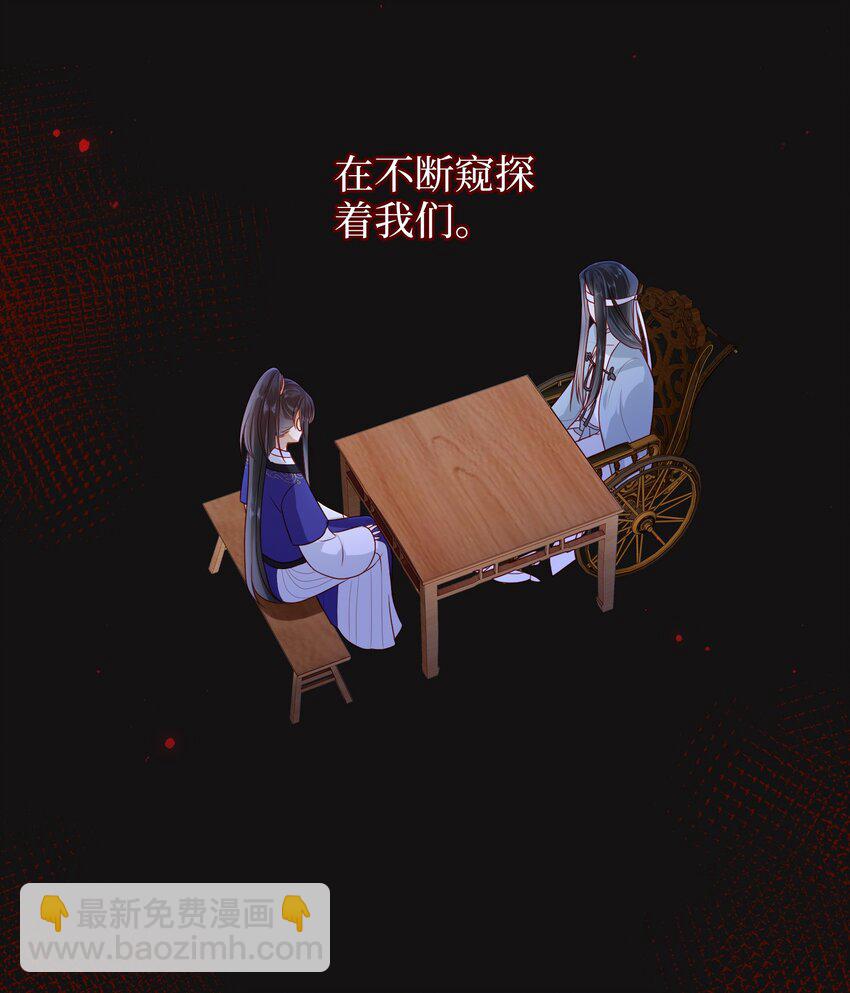 035 五皇子又来了-第38话