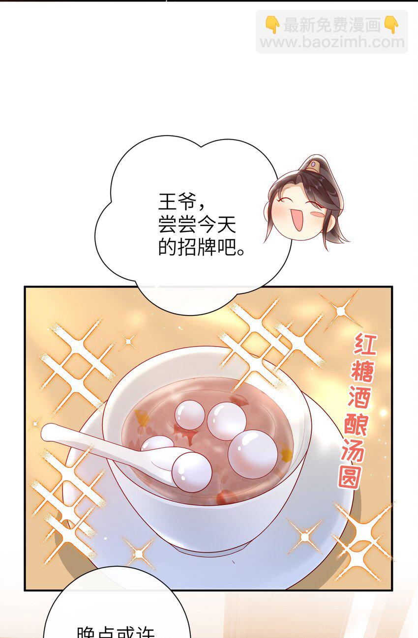 035 五皇子又来了-第38话