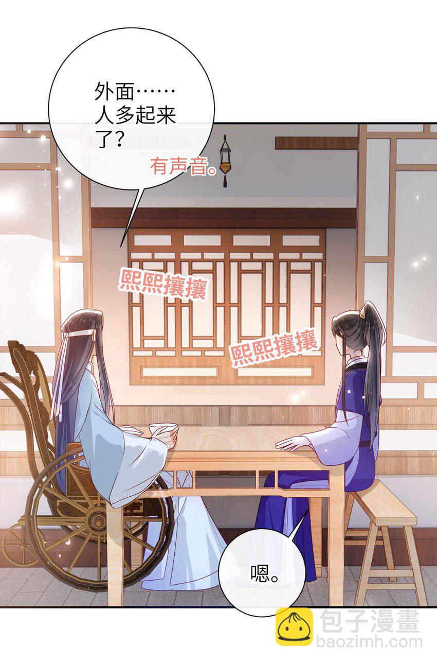 035 五皇子又来了-第38话