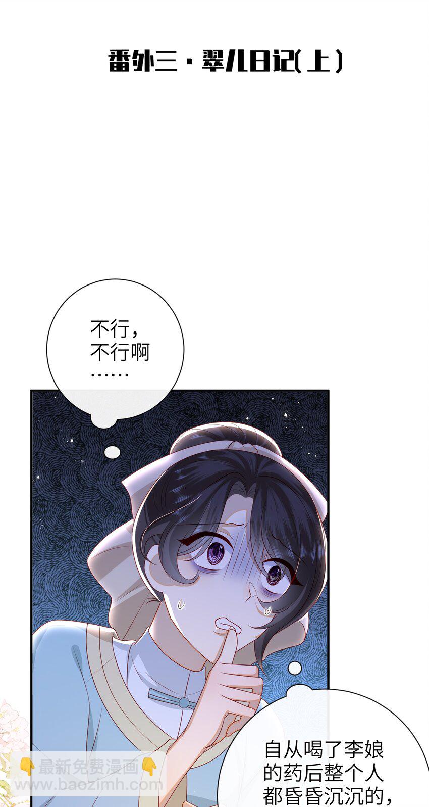 35.1 番外3（上）-第40话