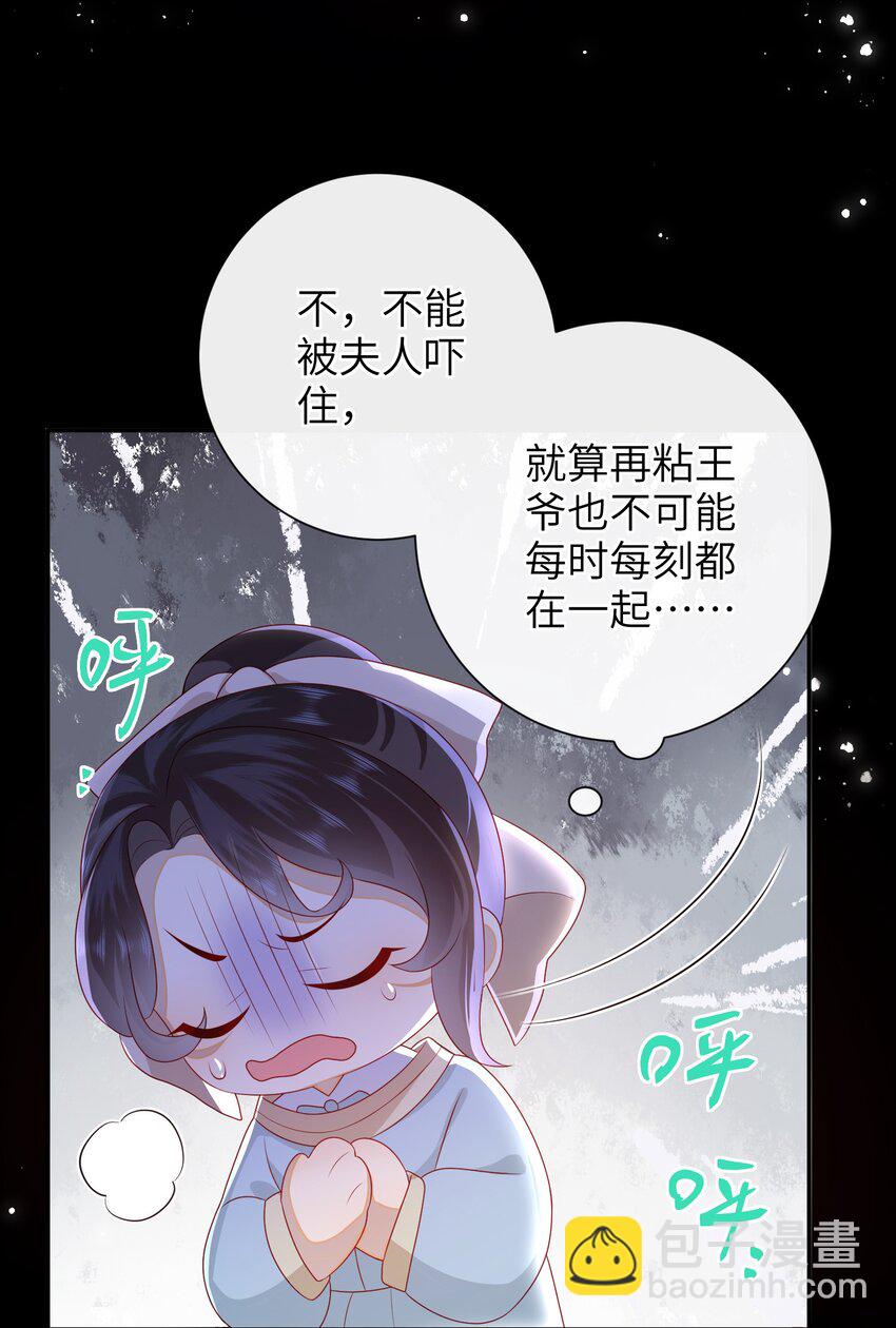 35.1 番外3（上）-第40话