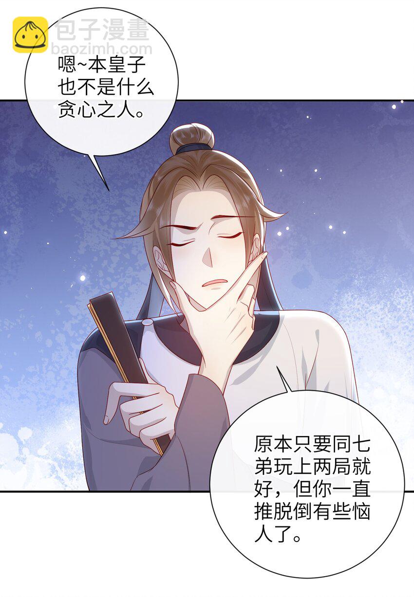 036 什么情况？-第42话