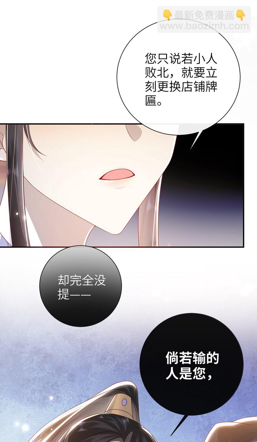 036 什么情况？-第42话