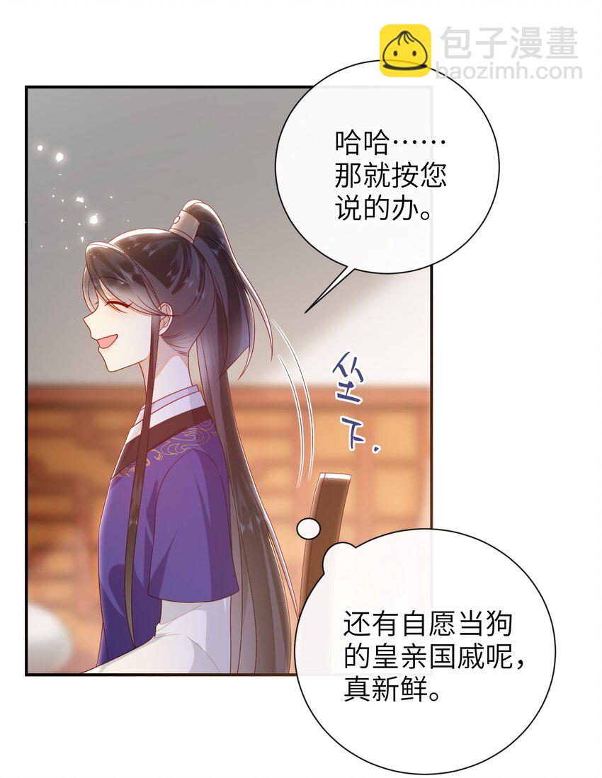 036 什么情况？-第42话