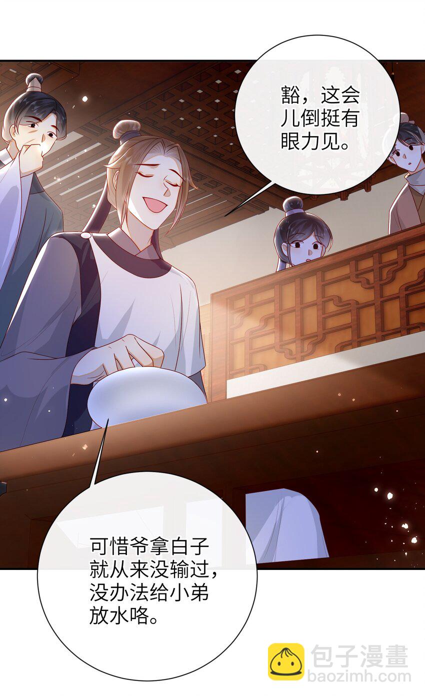 036 什么情况？-第42话