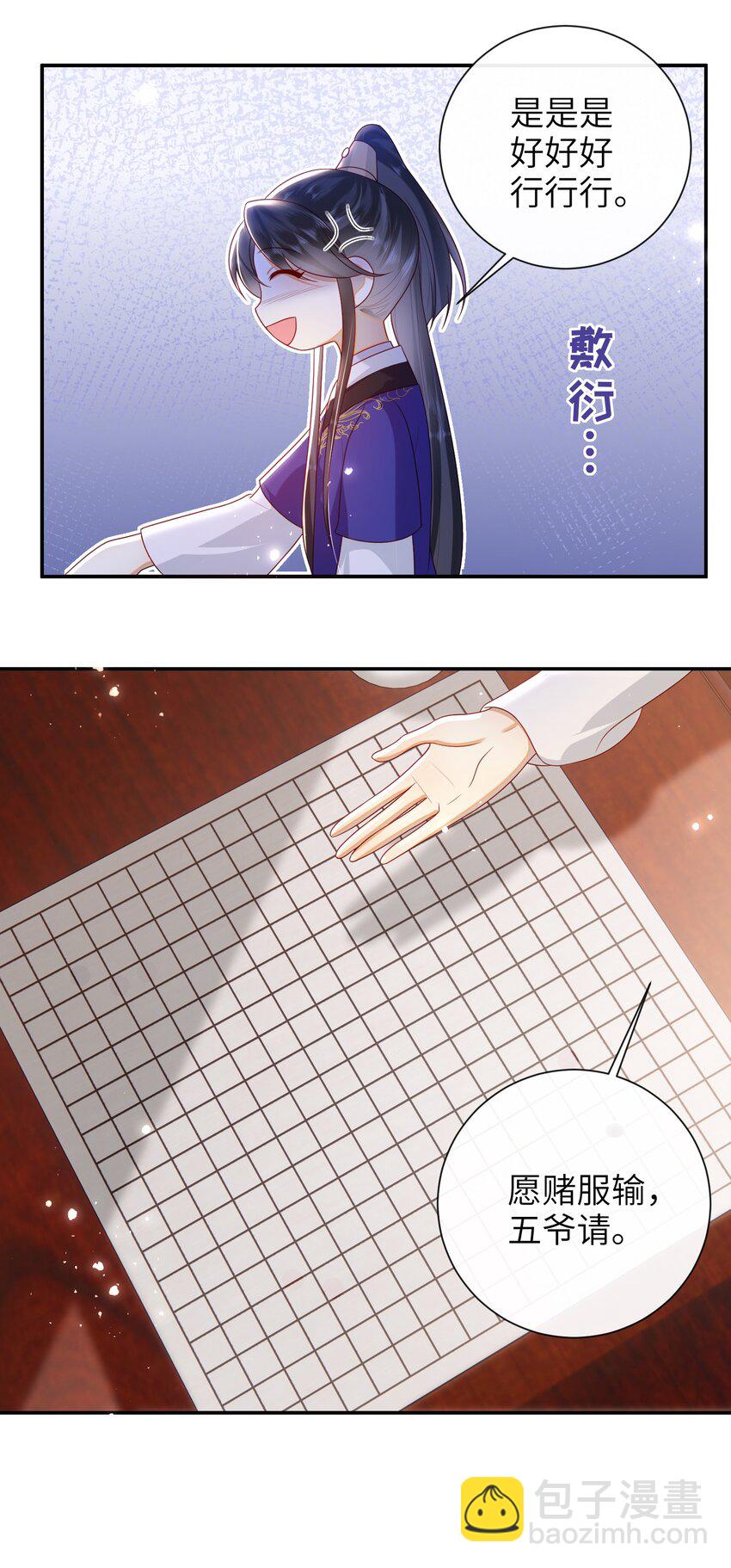 036 什么情况？-第42话