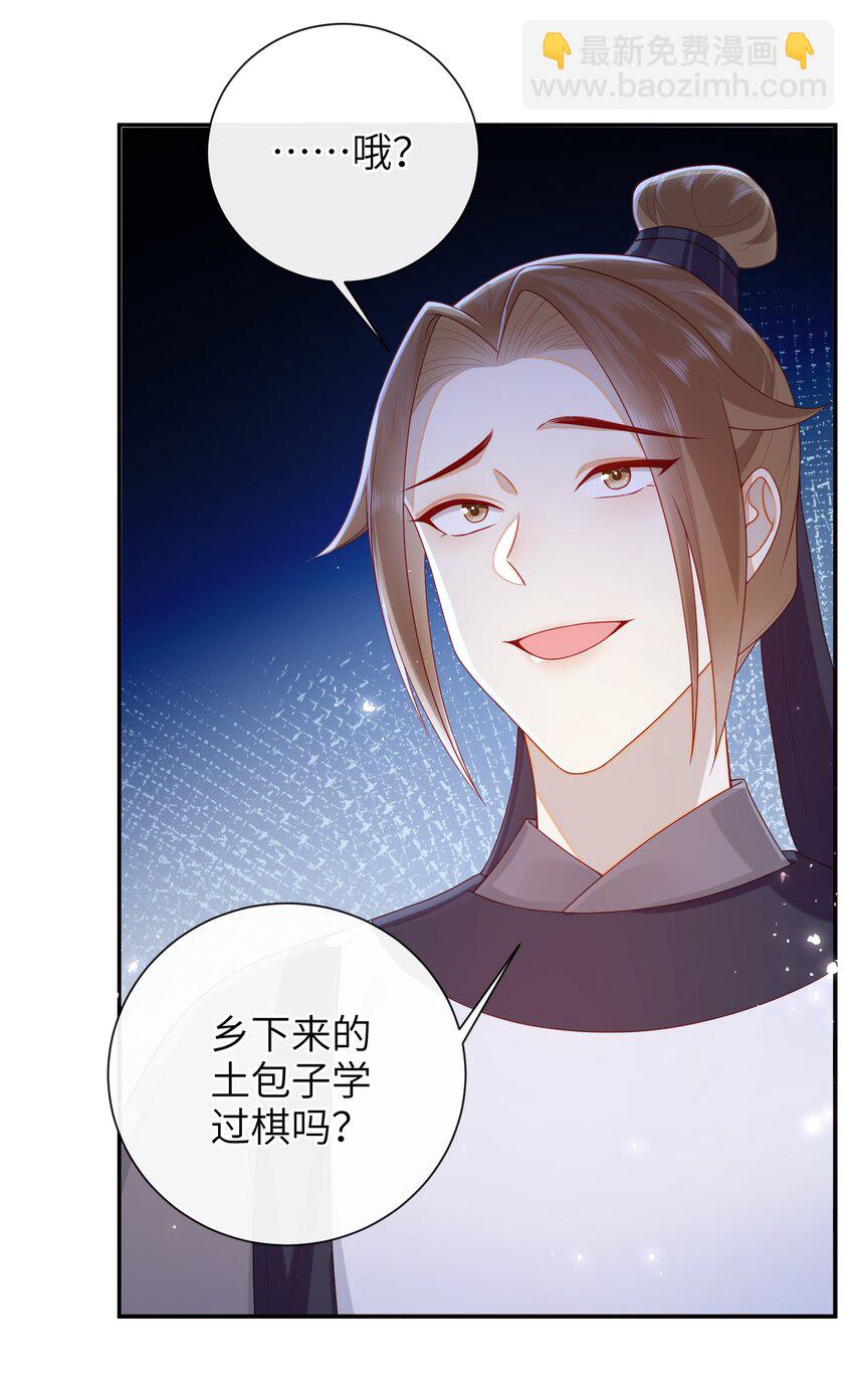 036 什么情况？-第42话