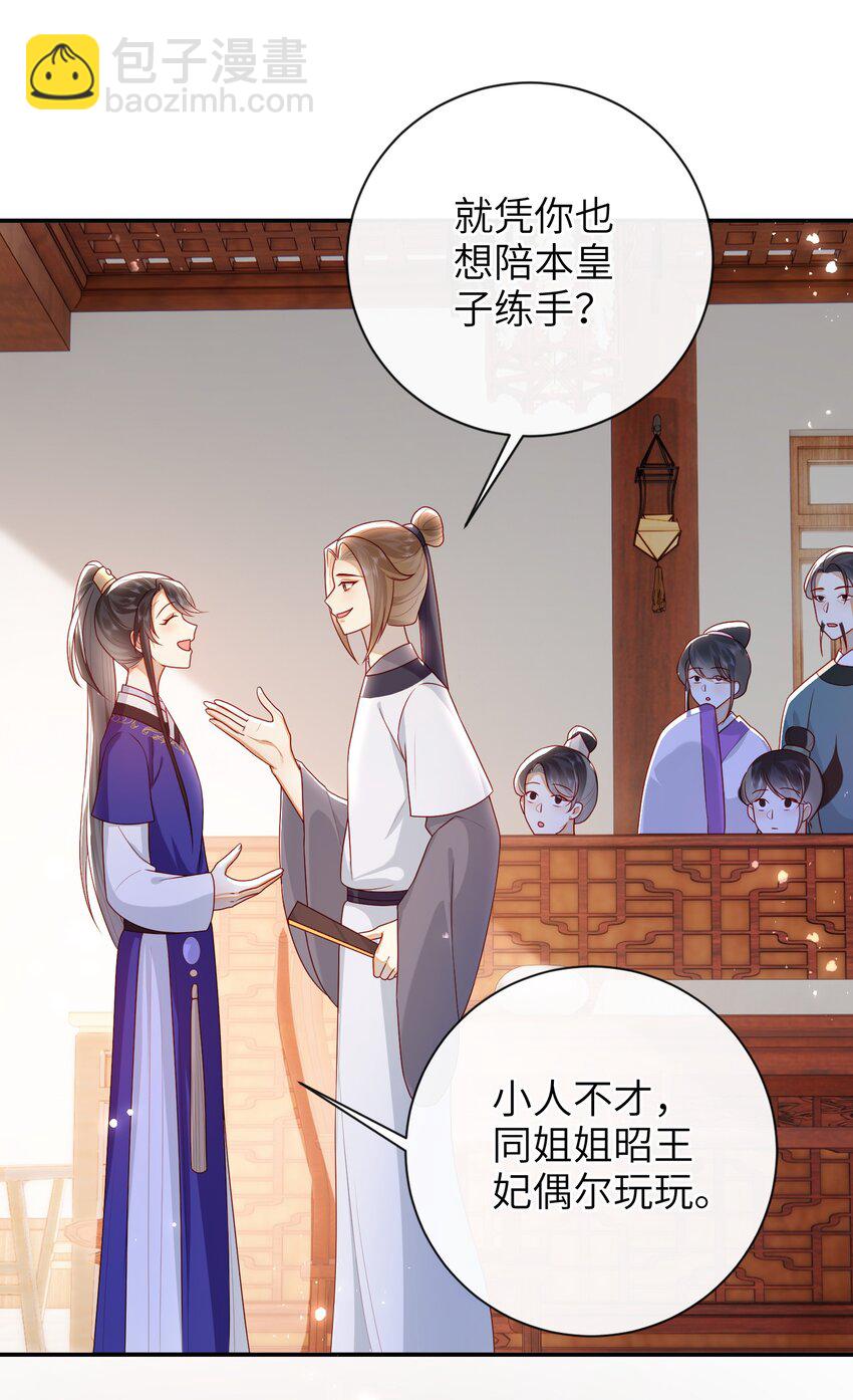 036 什么情况？-第42话