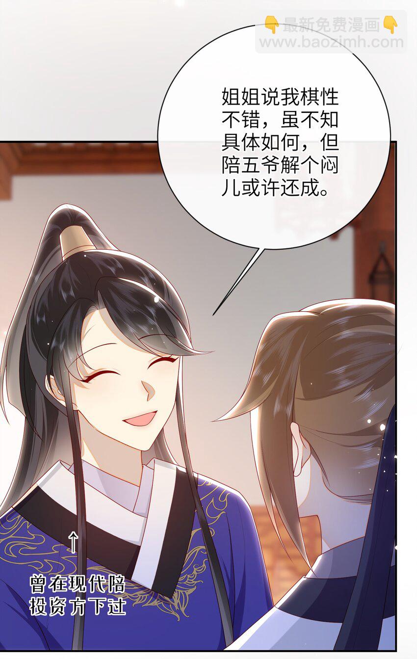 036 什么情况？-第42话