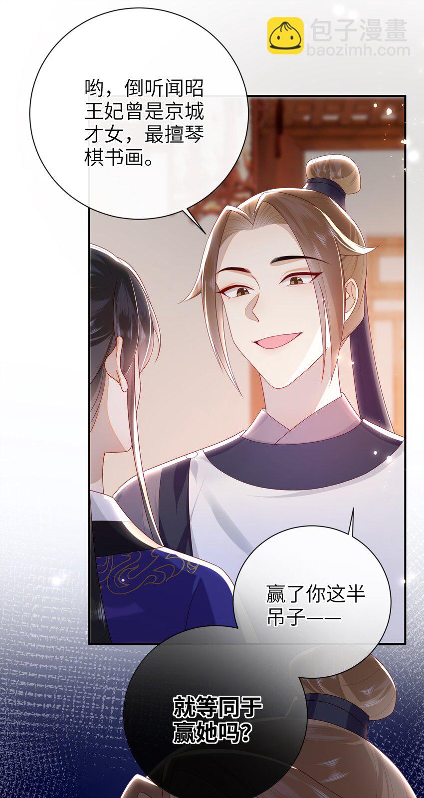 036 什么情况？-第42话
