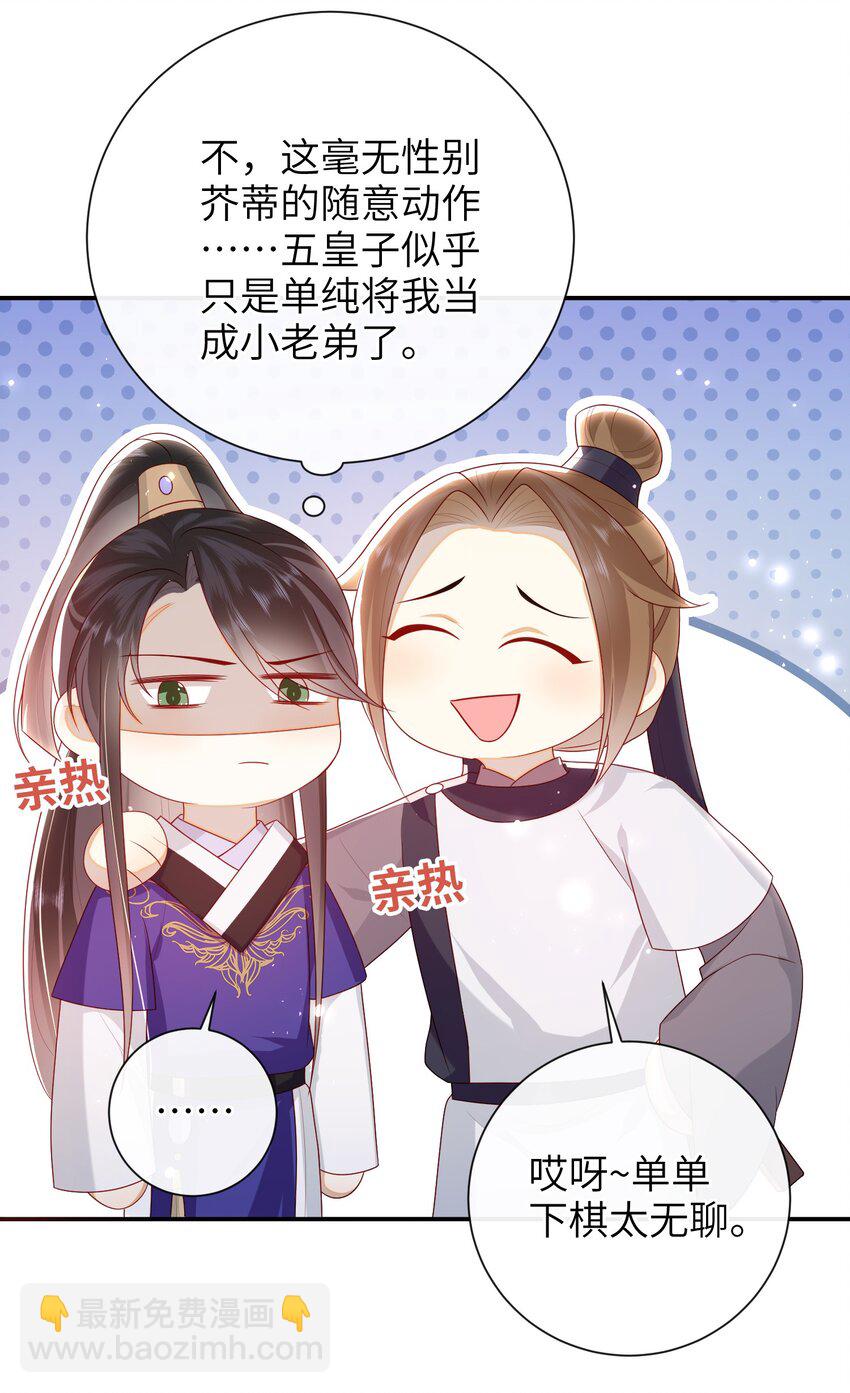 036 什么情况？-第42话