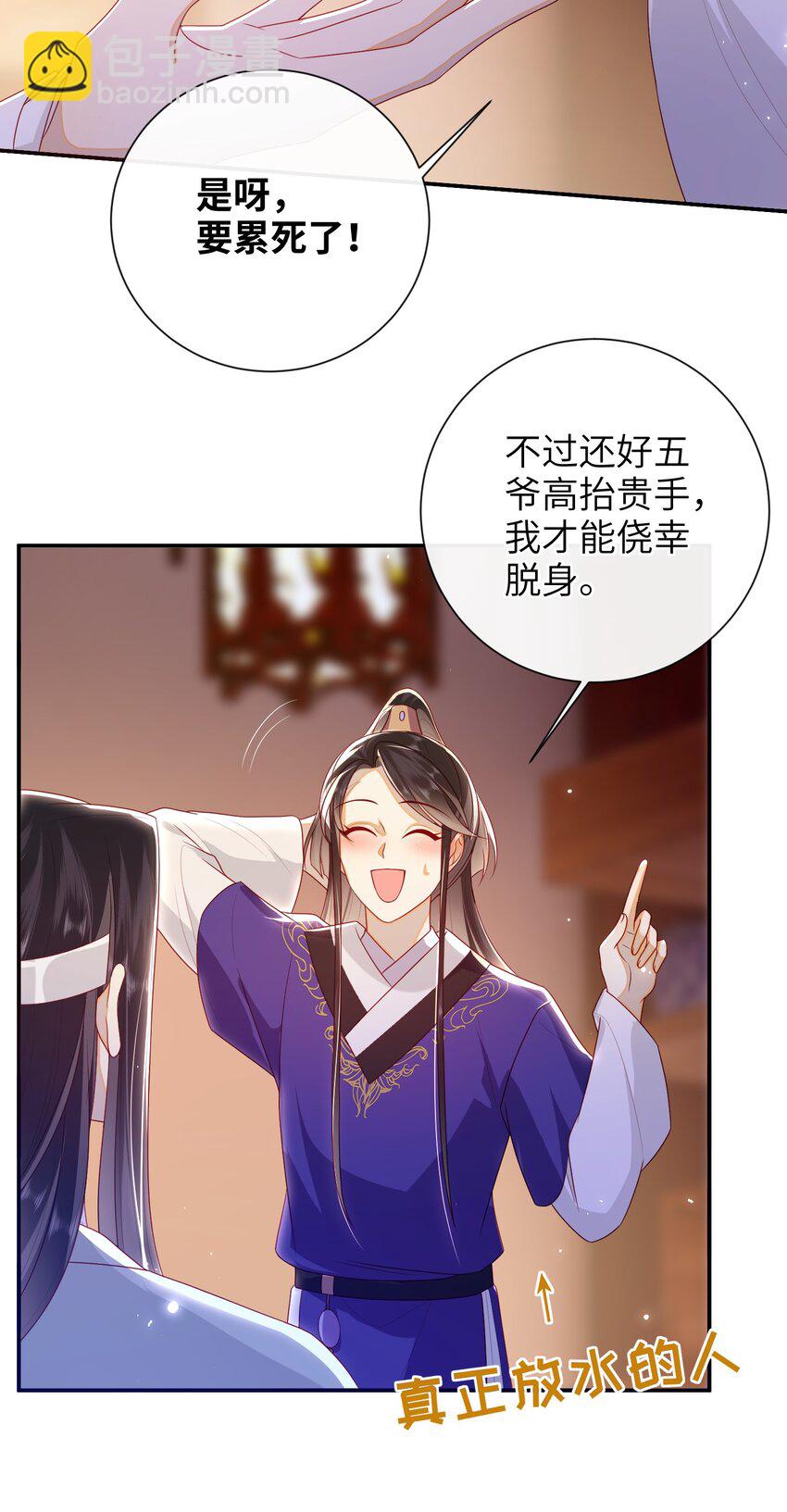 038 上钩了-第44话
