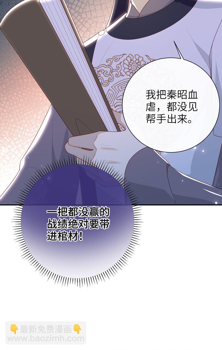 038 上钩了-第44话