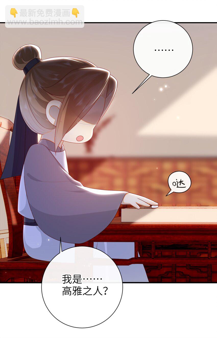 038 上钩了-第44话