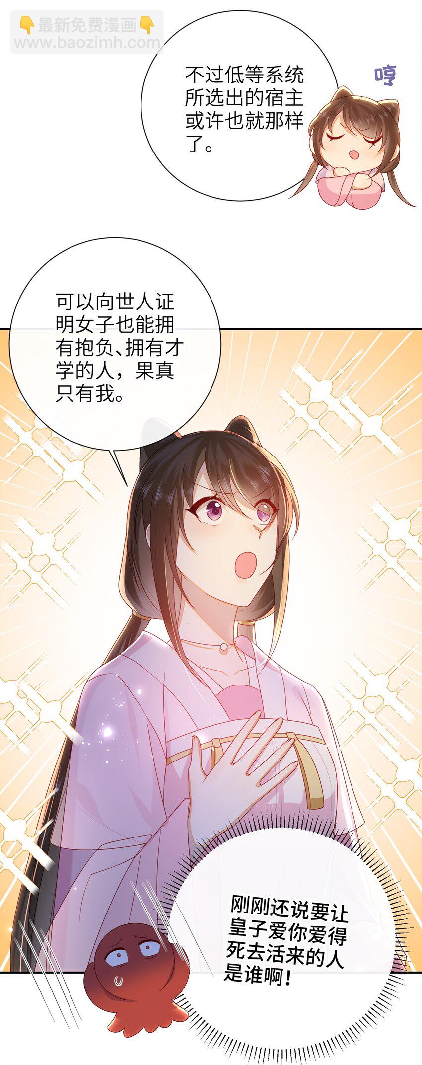 040 其他穿越者？-第46话