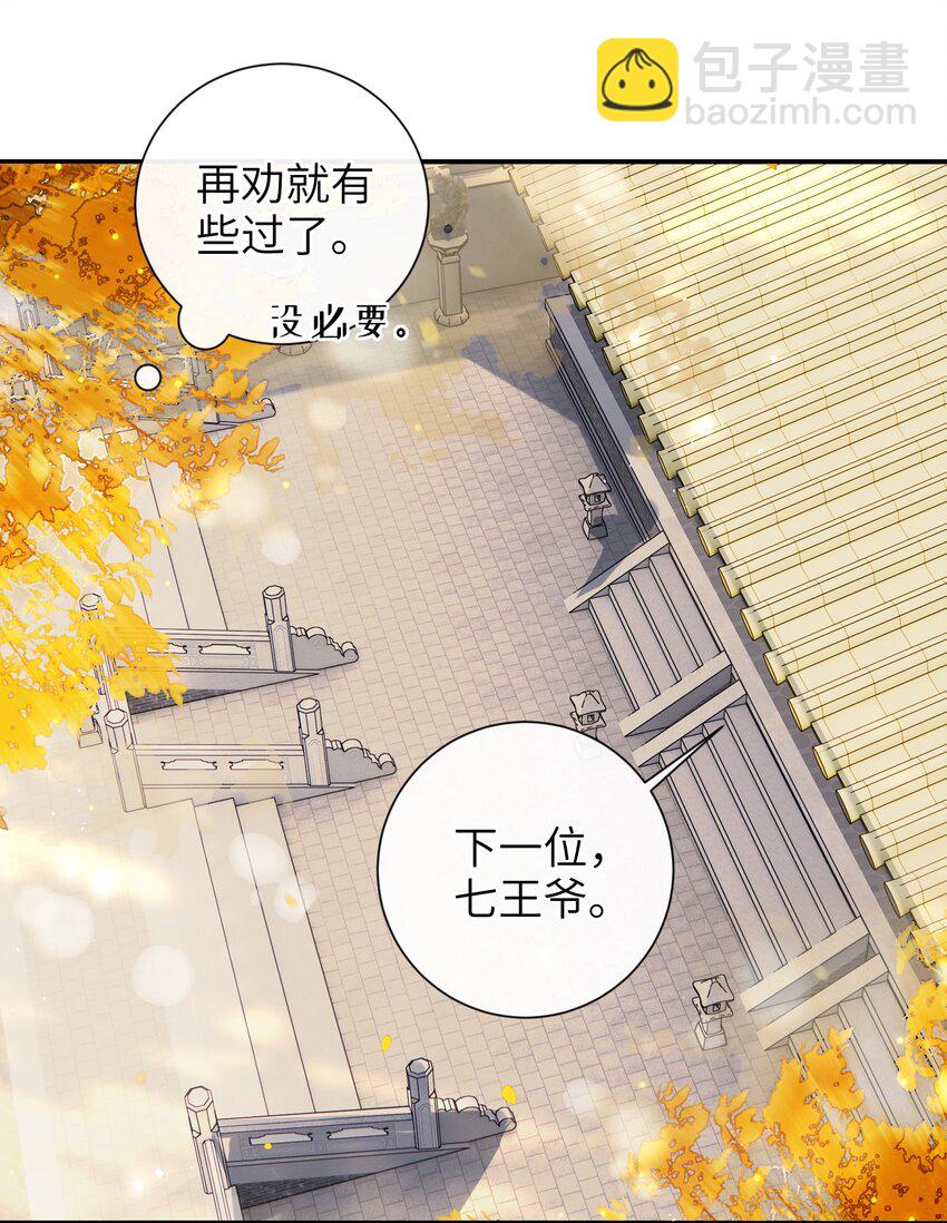 040 其他穿越者？-第46话