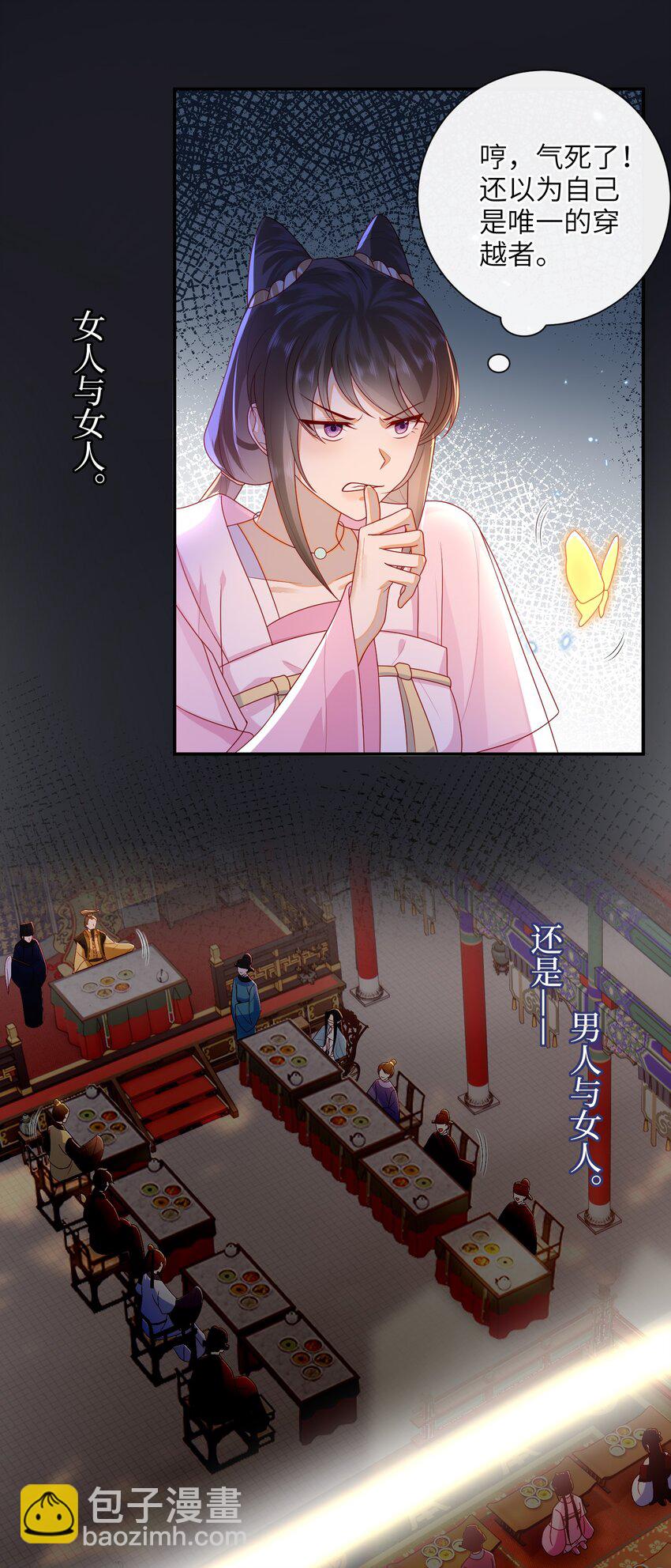 040 其他穿越者？-第46话