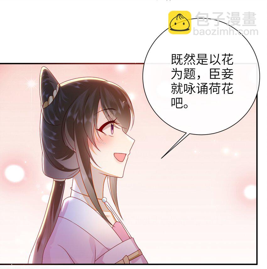 040 其他穿越者？-第46话