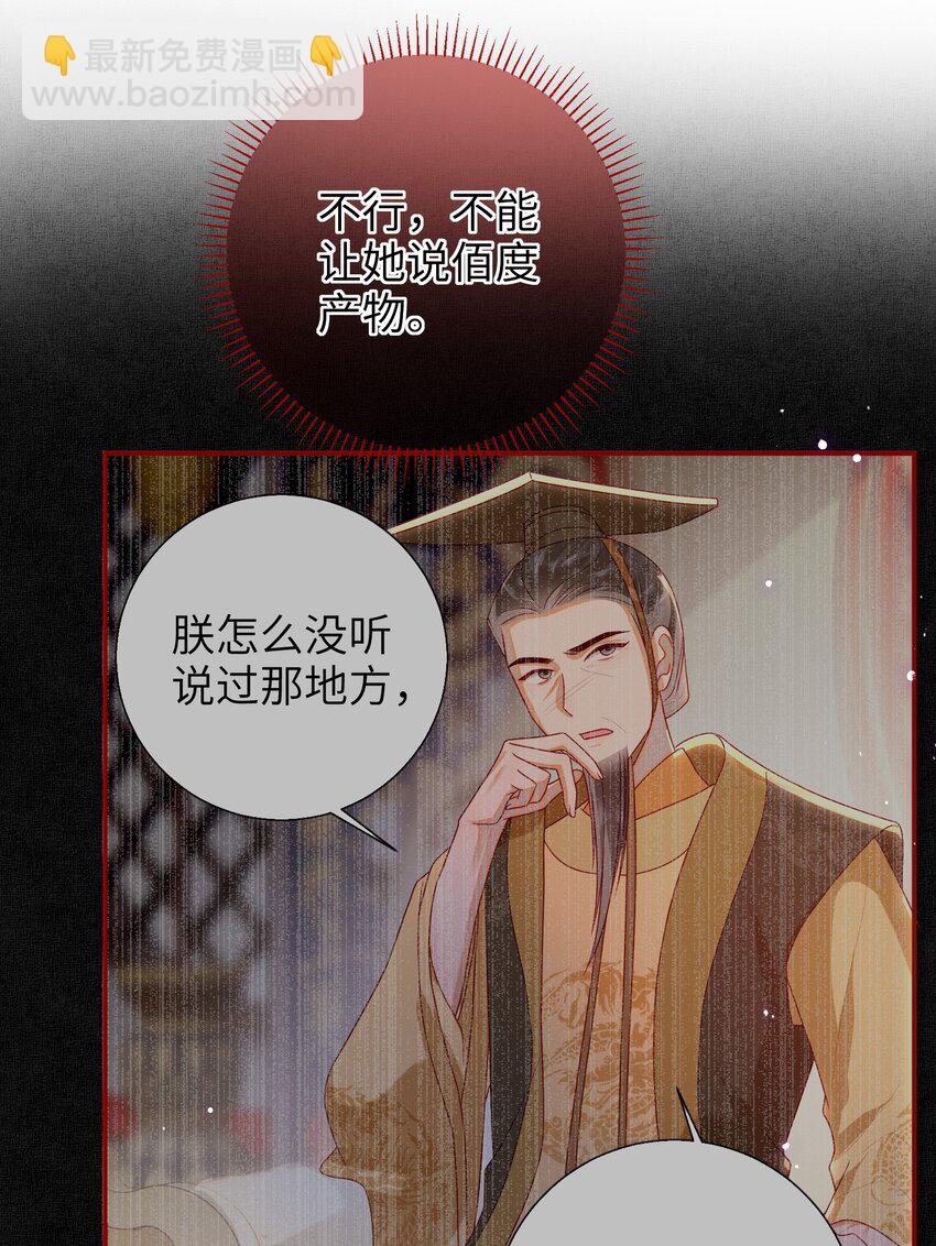 040 其他穿越者？-第46话