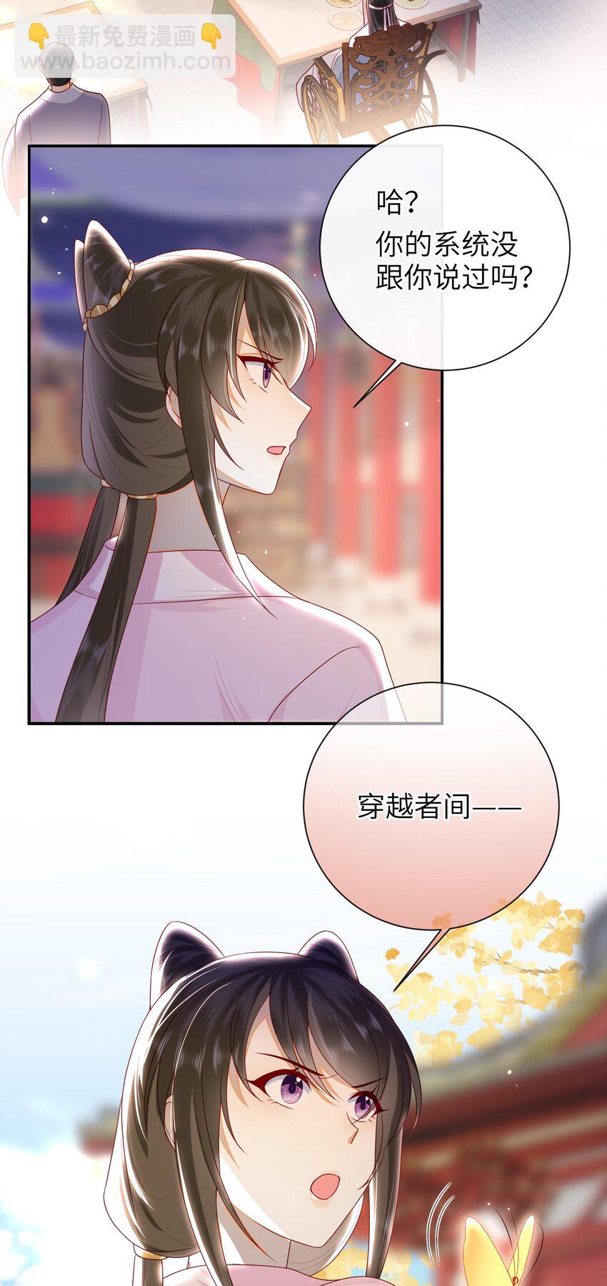 040 其他穿越者？-第46话