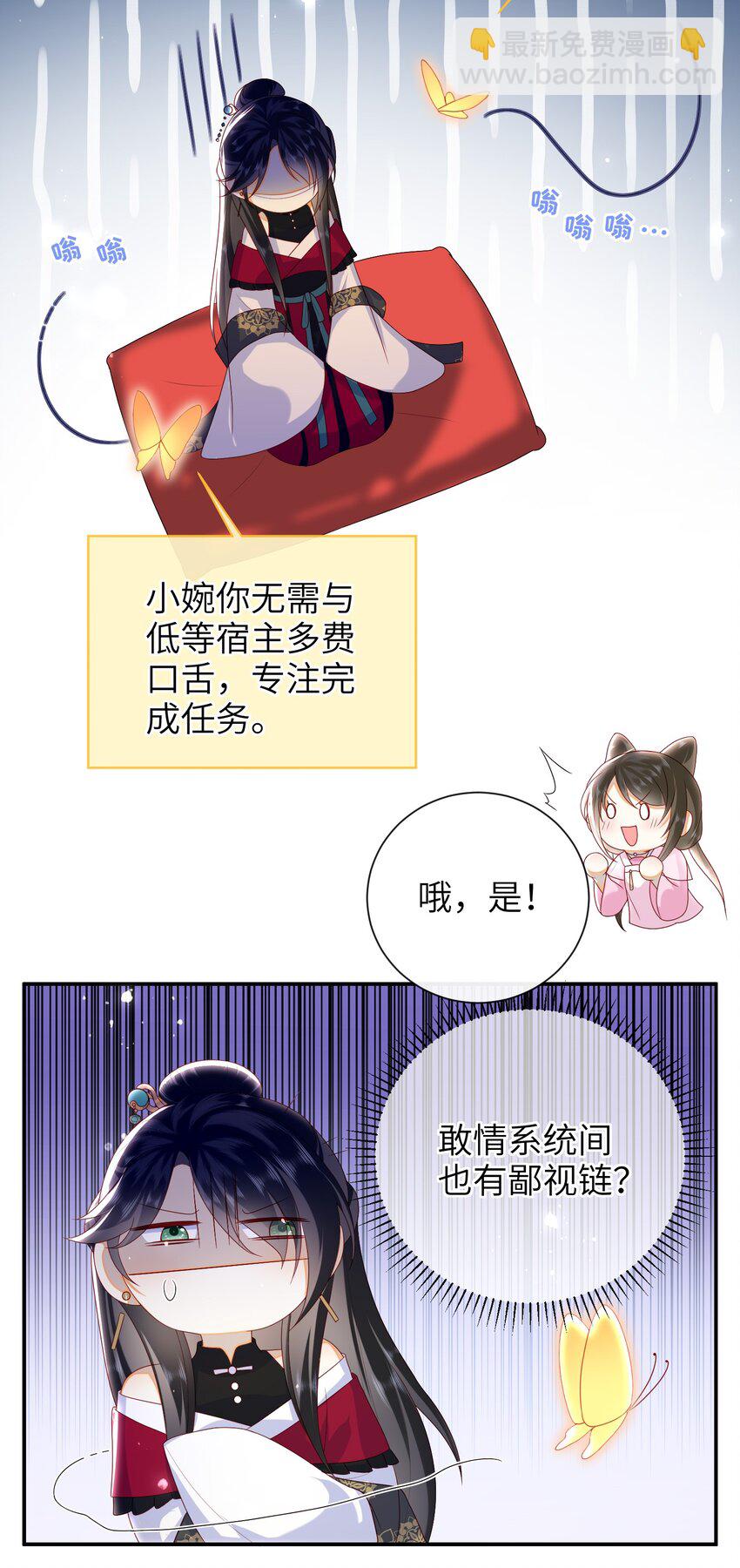 040 其他穿越者？-第46话