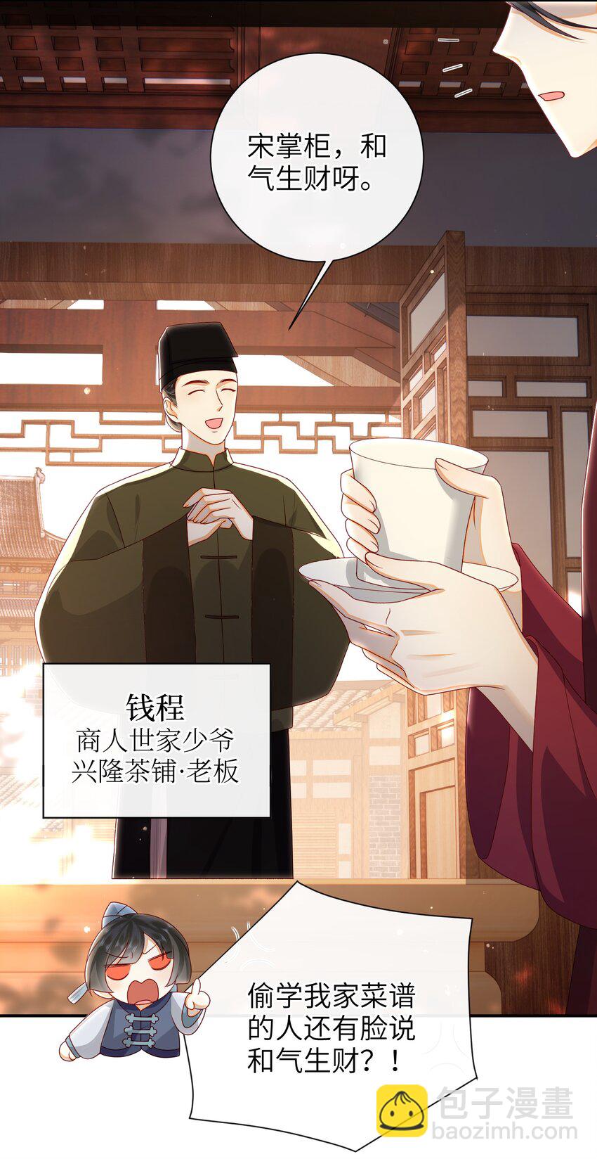 042 毁约-第48话
