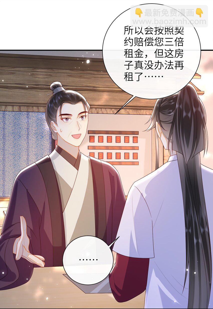 042 毁约-第48话