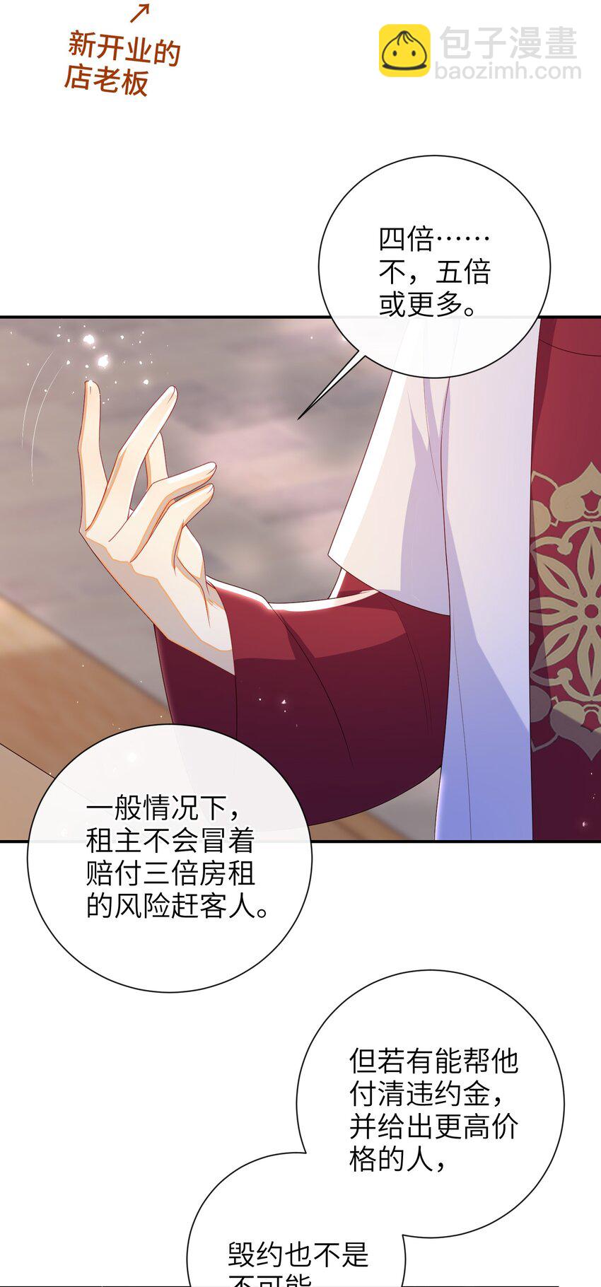 042 毁约-第48话
