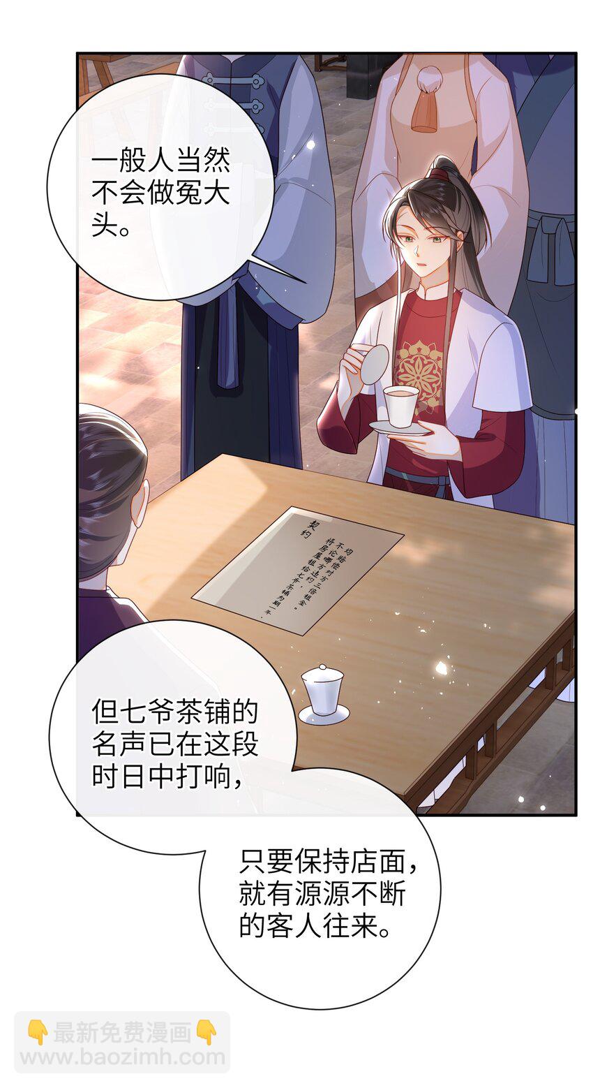 042 毁约-第48话