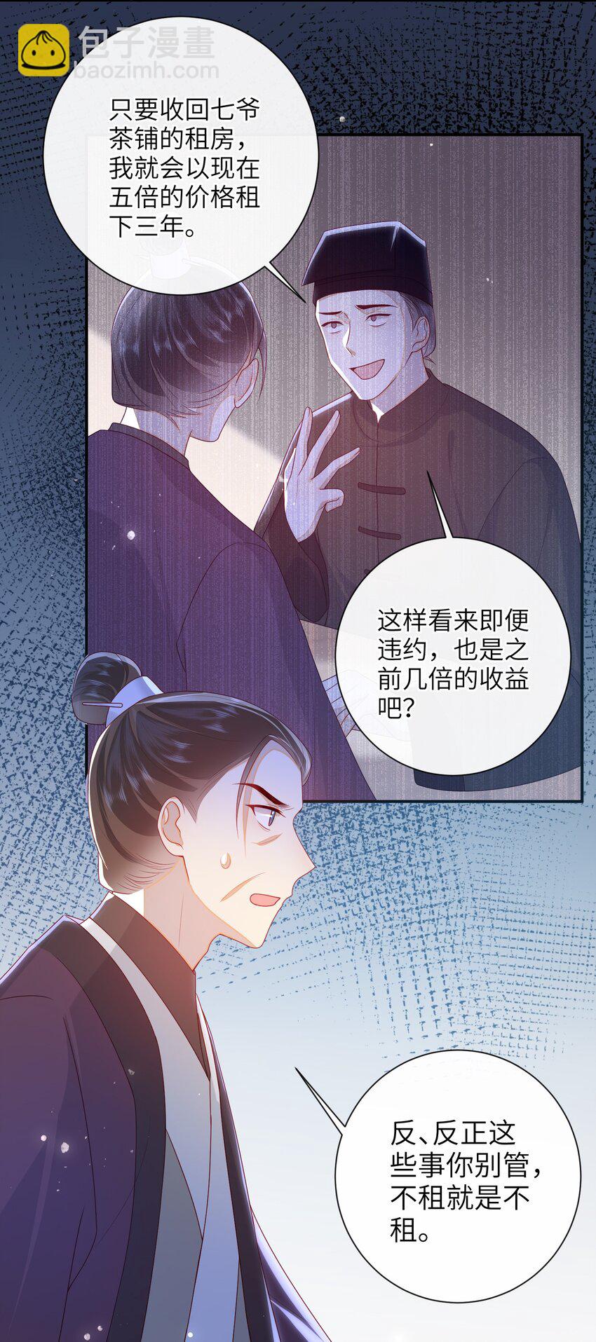 042 毁约-第48话