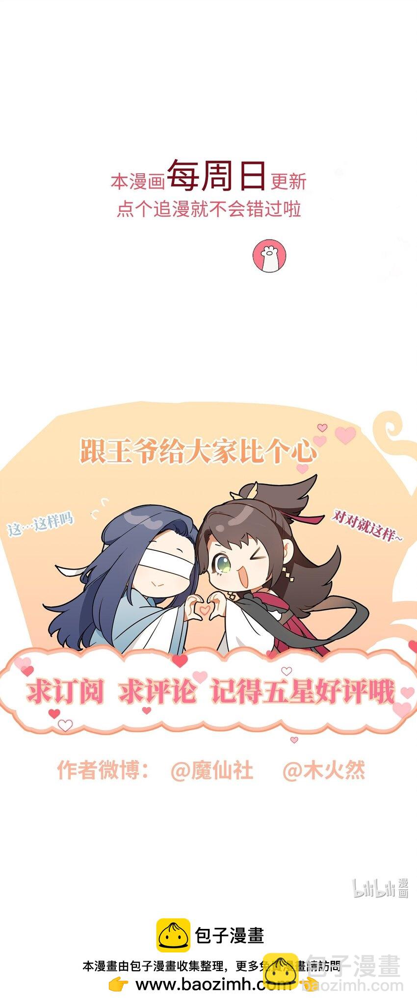 042 毁约-第48话