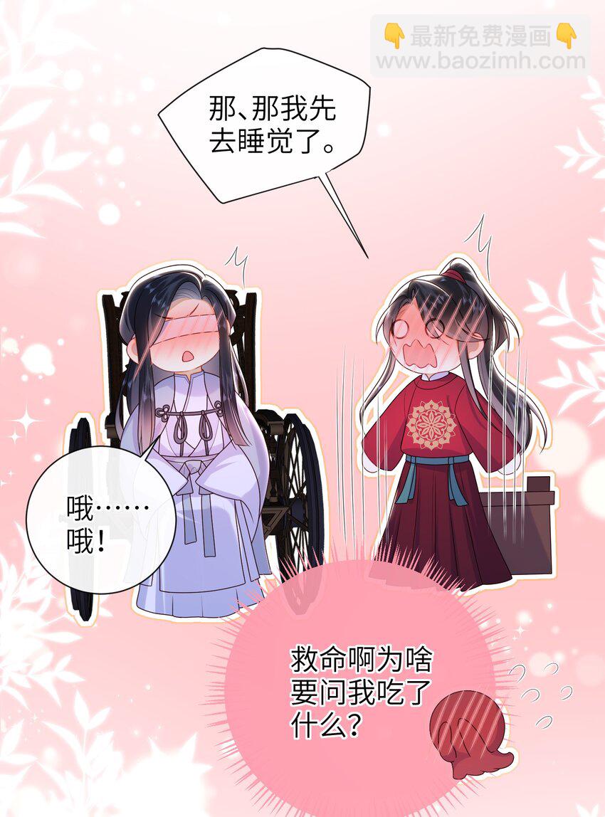 044 橘子味的？-第50话