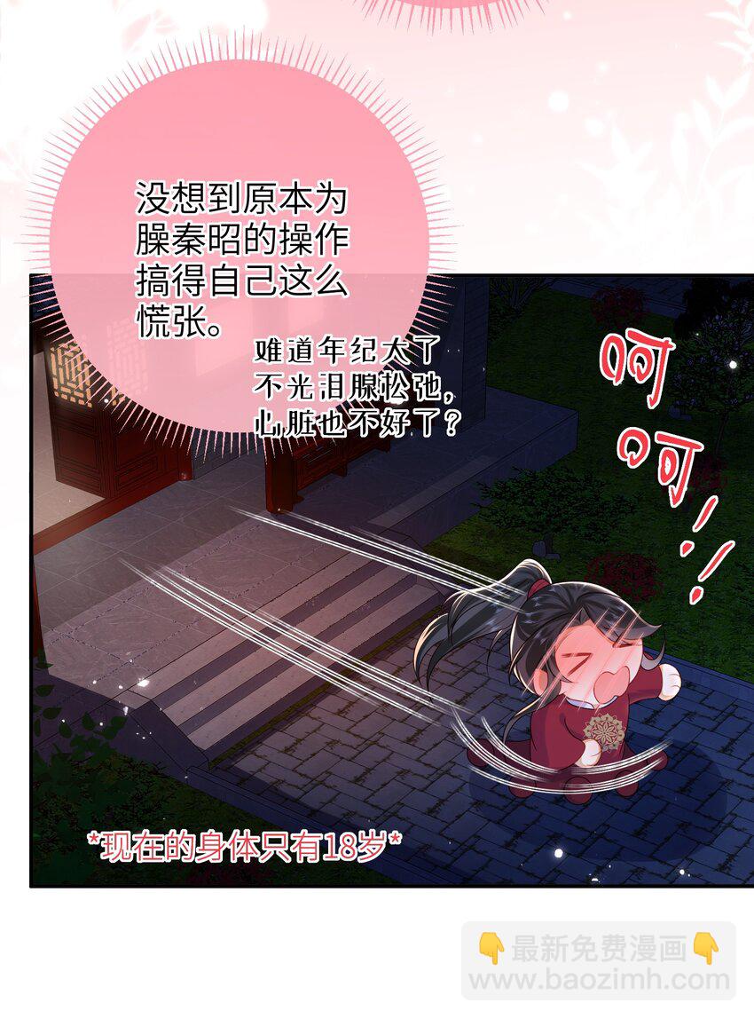 044 橘子味的？-第50话