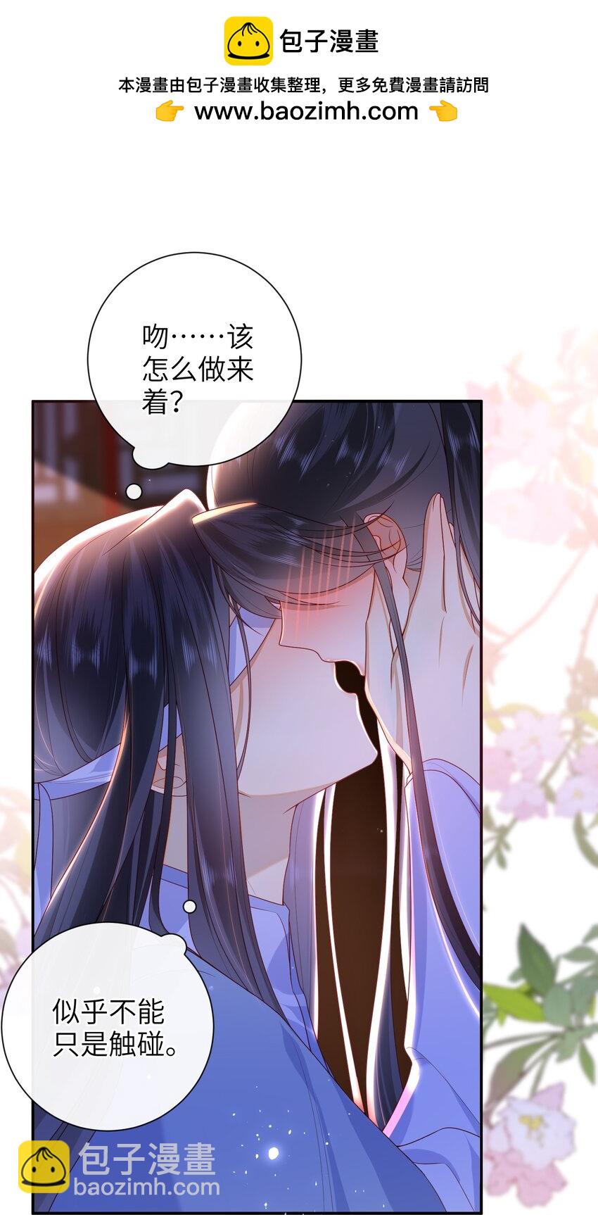 044 橘子味的？-第50话