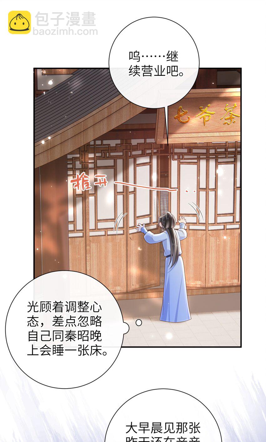 044 橘子味的？-第50话