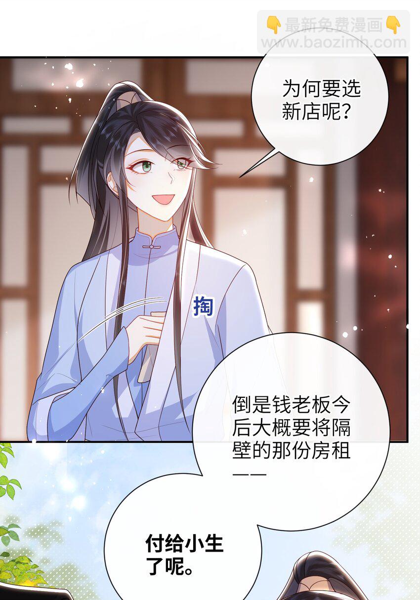 044 橘子味的？-第50话